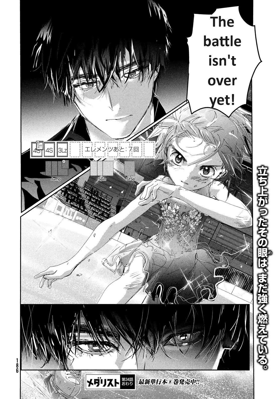 Medalist Chapter 34 page 50 - Chapter 34: Quadruple Salchow