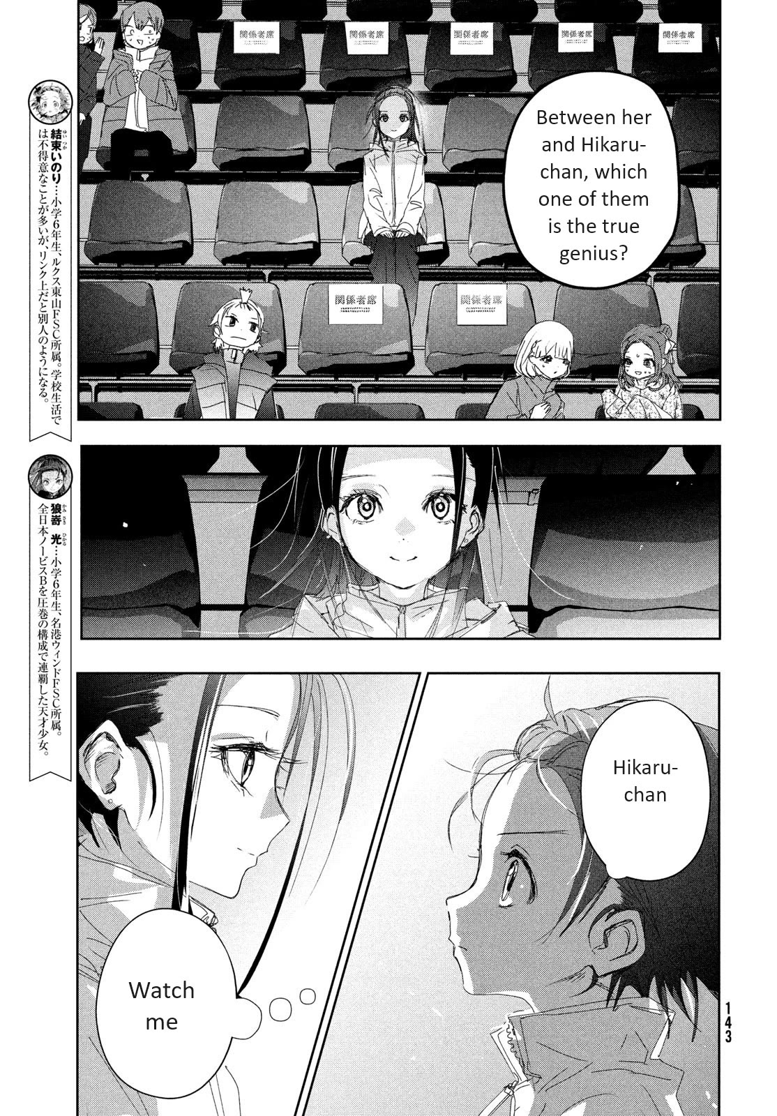 Medalist Chapter 34 page 7 - Chapter 34: Quadruple Salchow