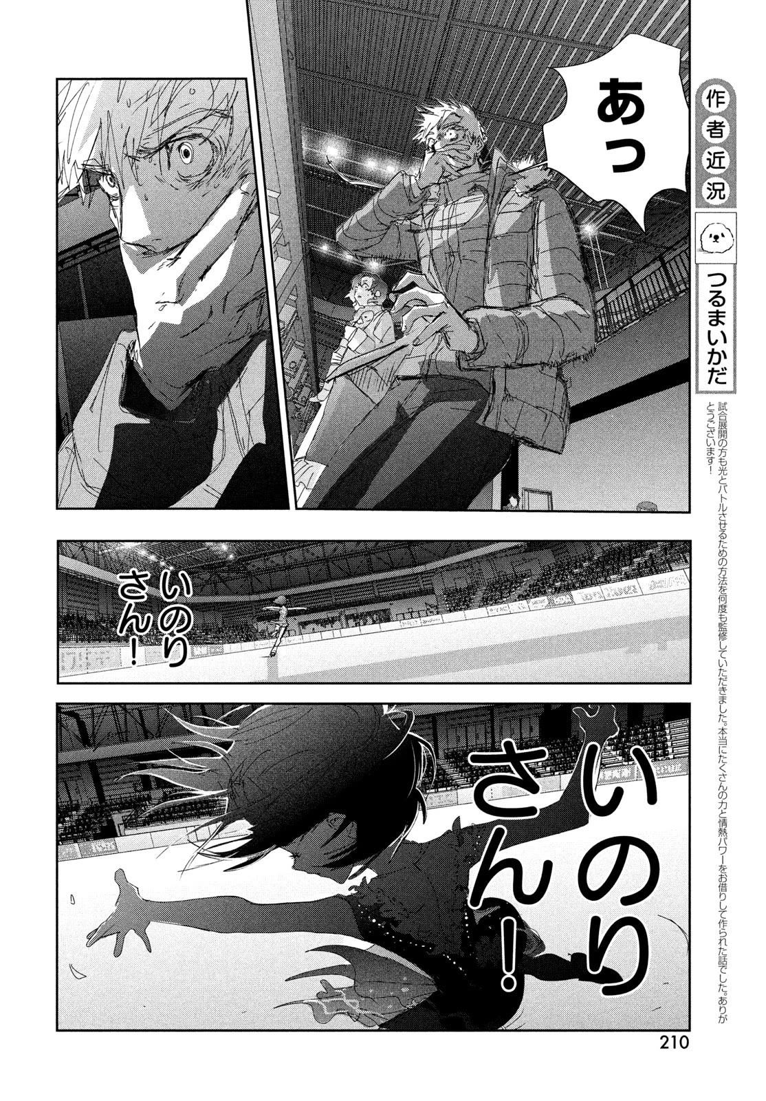 Medalist Chapter 35 page 24 - Chapter 35: Level 4