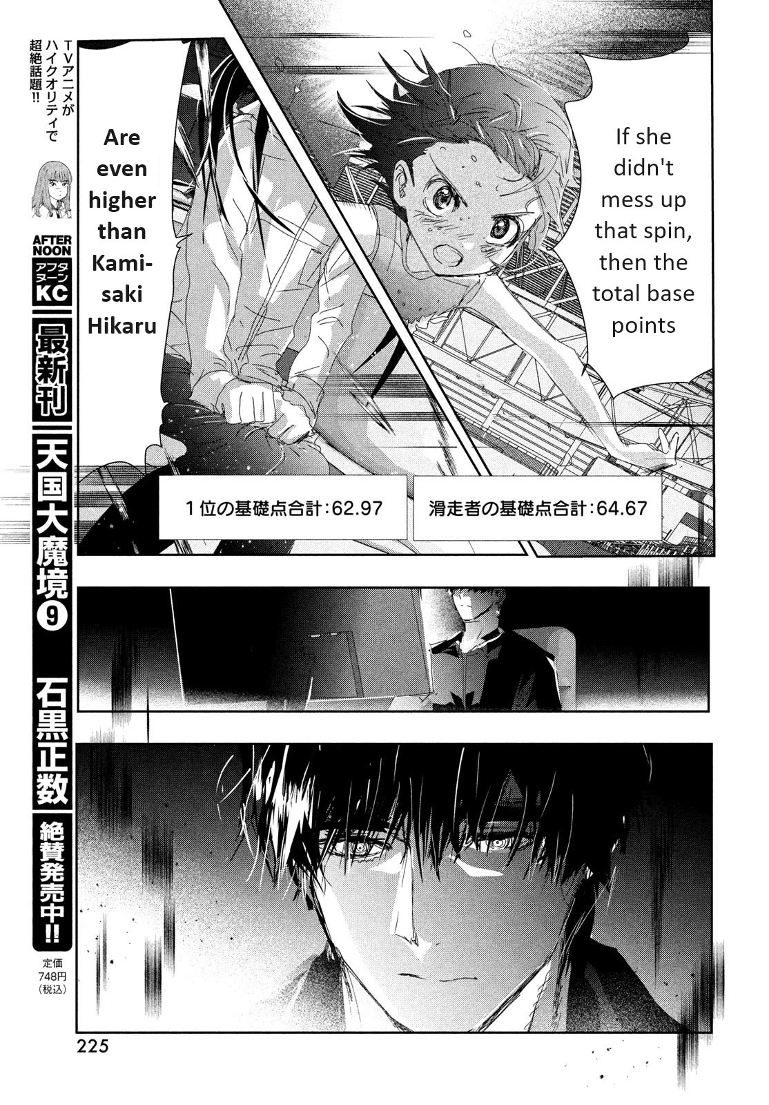 Medalist Chapter 35 page 39 - Chapter 35: Level 4