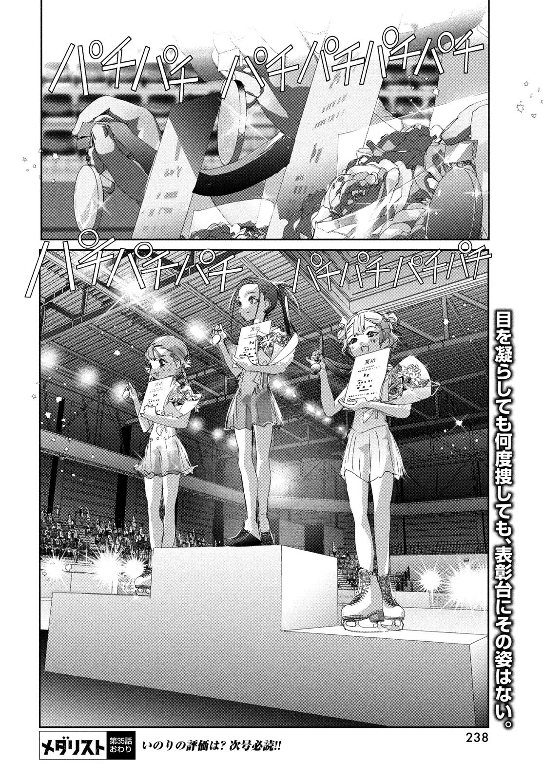 Medalist Chapter 35 page 52 - Chapter 35: Level 4
