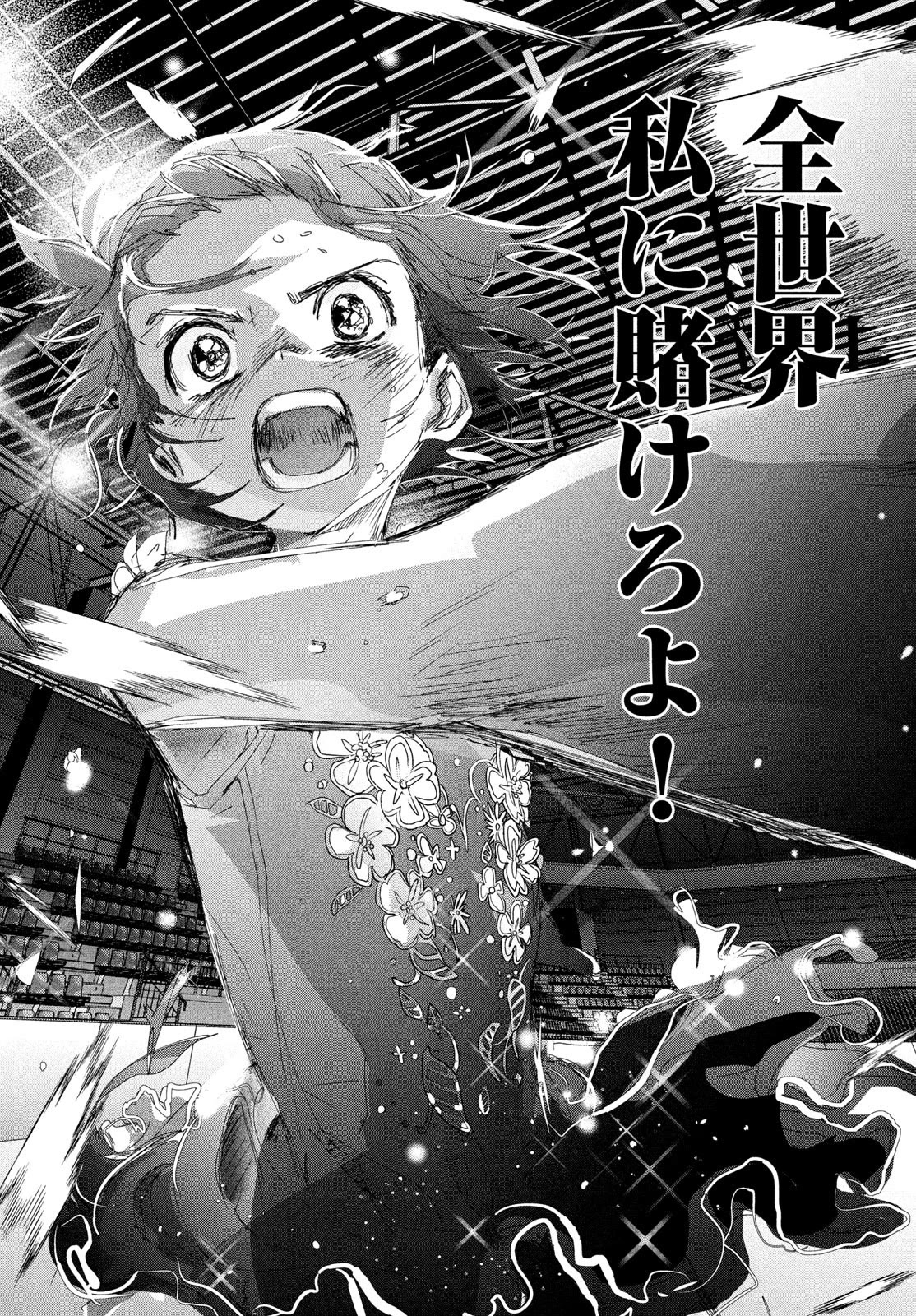 Medalist Chapter 35 page 55 - Chapter 35: Level 4