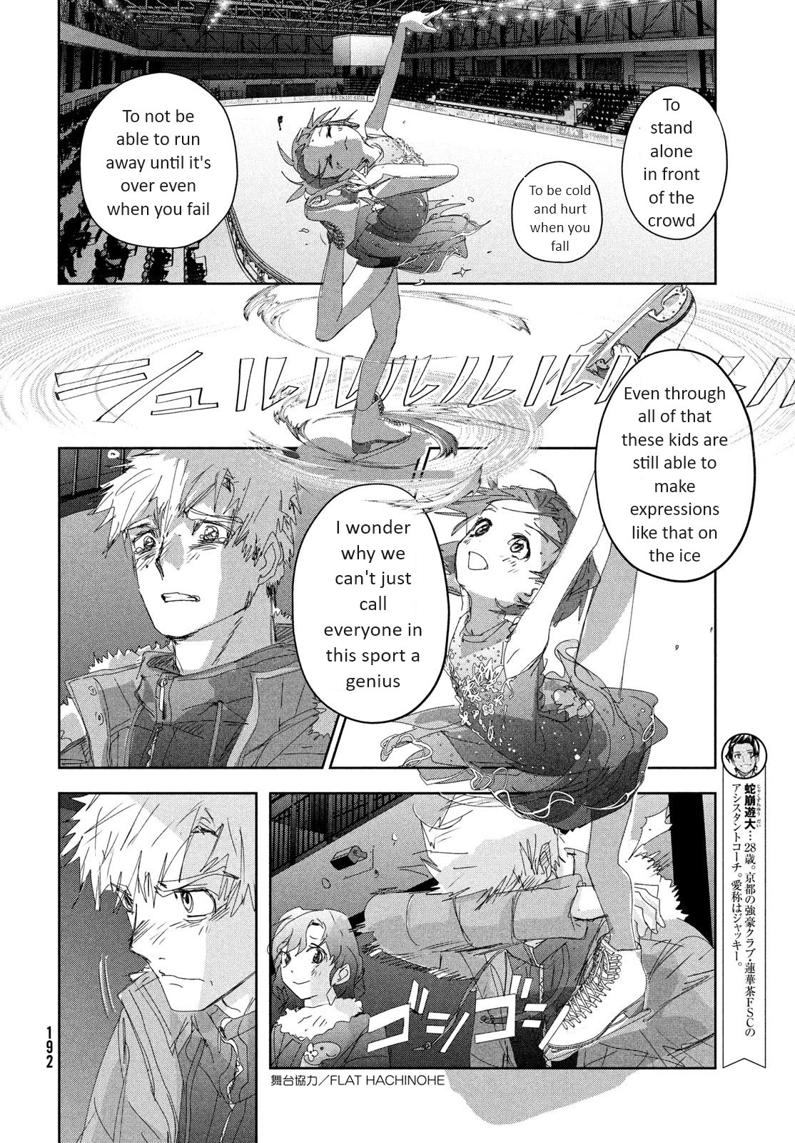 Medalist Chapter 35 page 6 - Chapter 35: Level 4