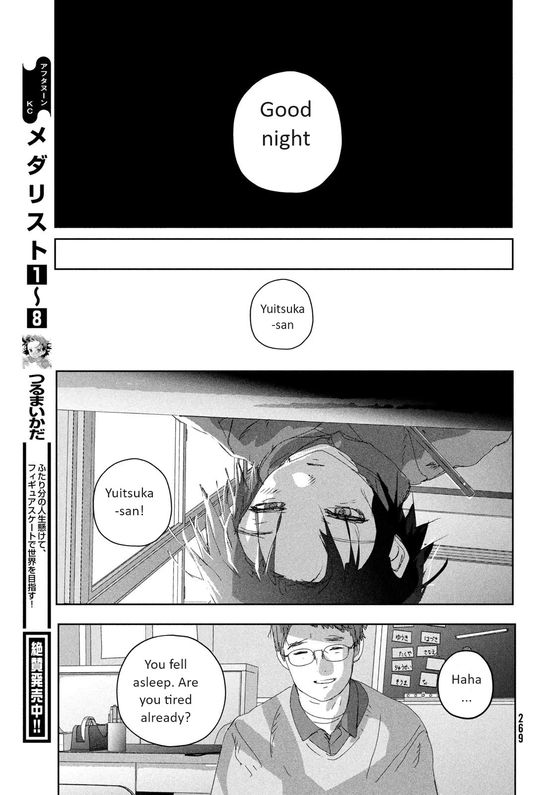 Medalist Chapter 36 page 13 - Chapter 36: Qualifications to Aim (for the top)