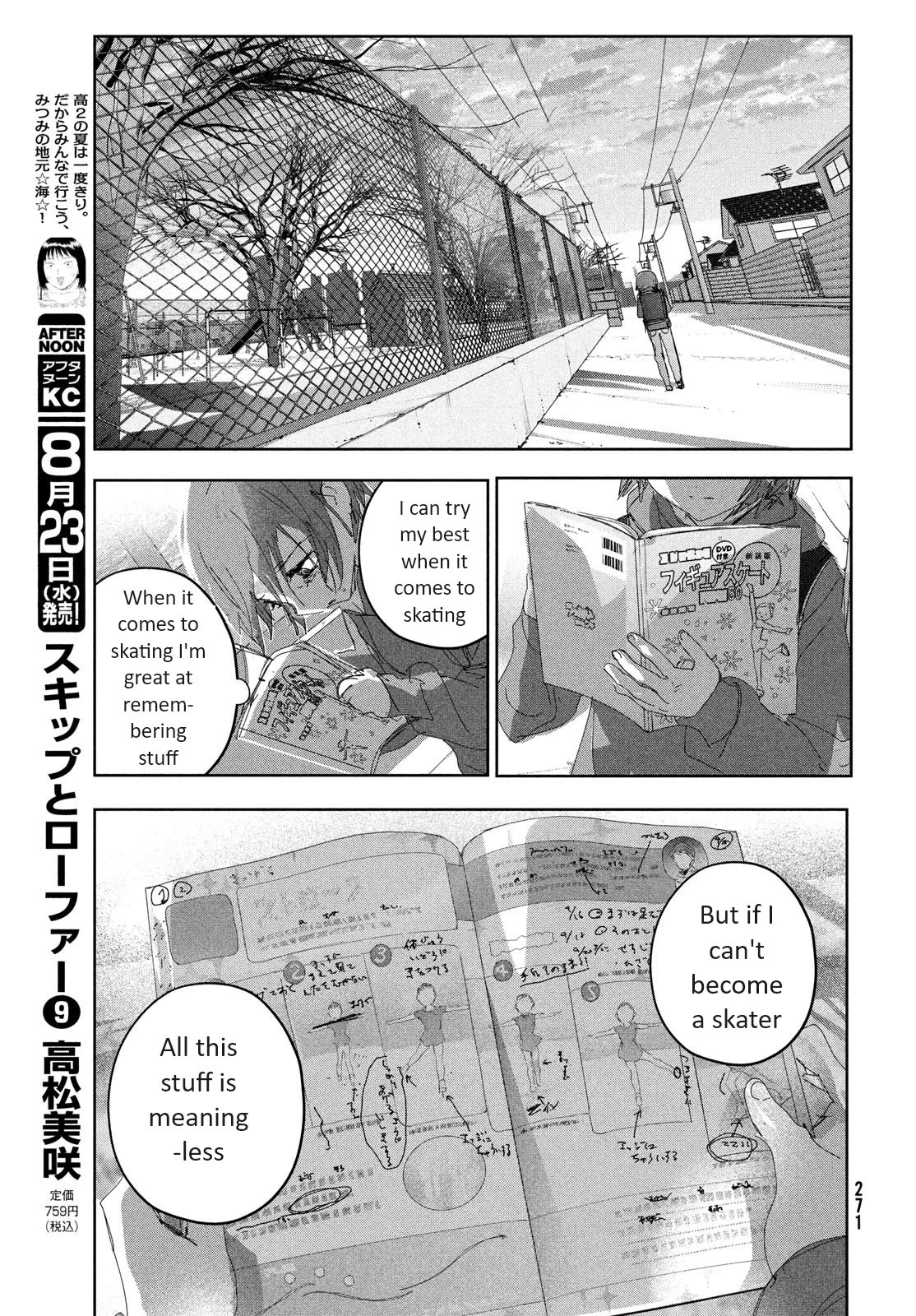 Medalist Chapter 36 page 15 - Chapter 36: Qualifications to Aim (for the top)