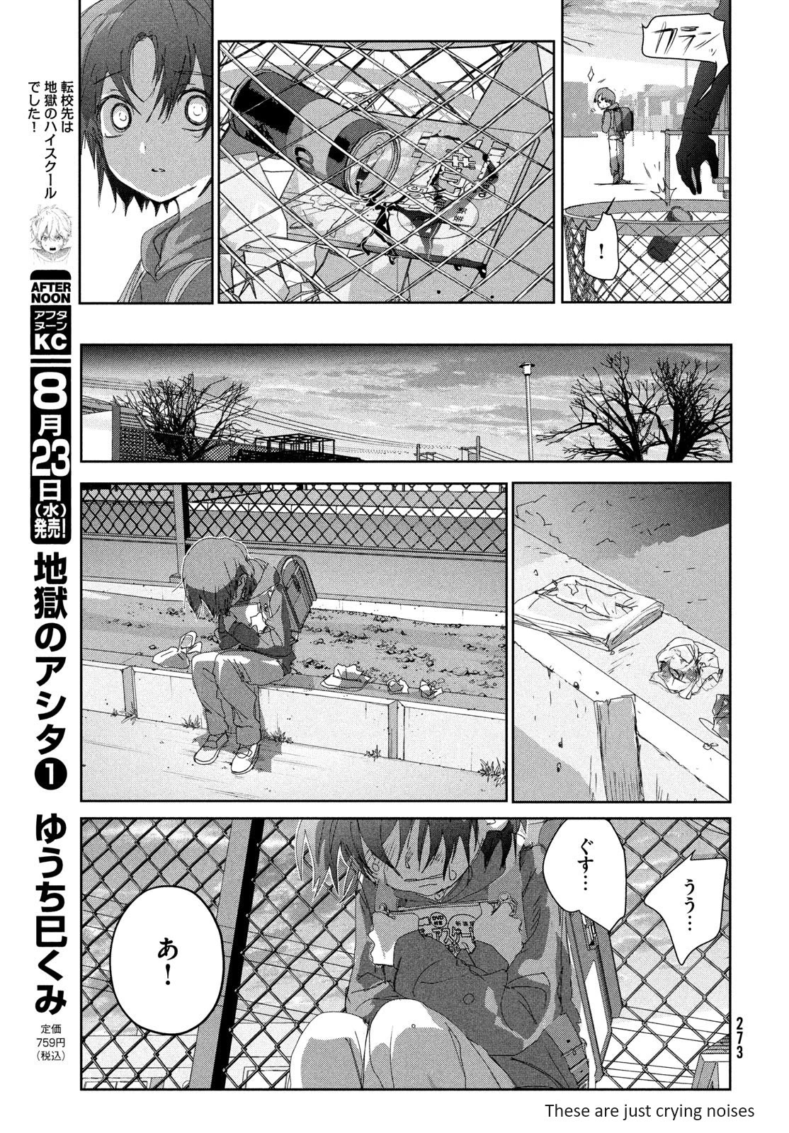 Medalist Chapter 36 page 17 - Chapter 36: Qualifications to Aim (for the top)