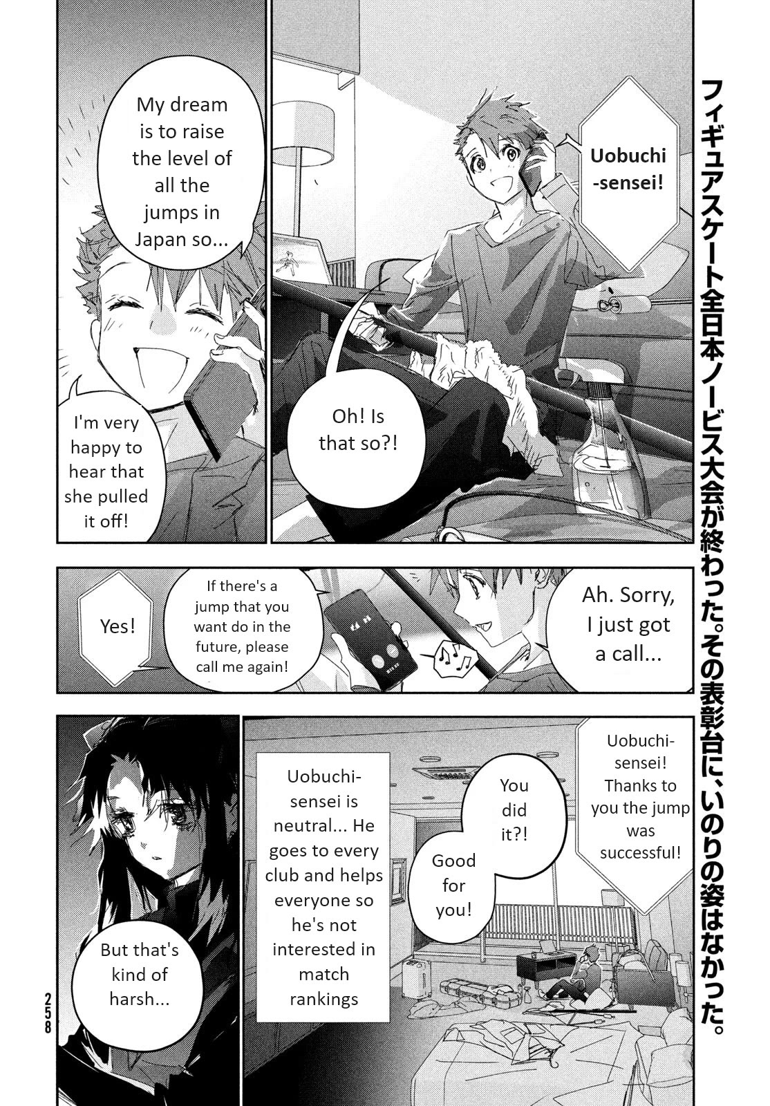 Medalist Chapter 36 page 2 - Chapter 36: Qualifications to Aim (for the top)