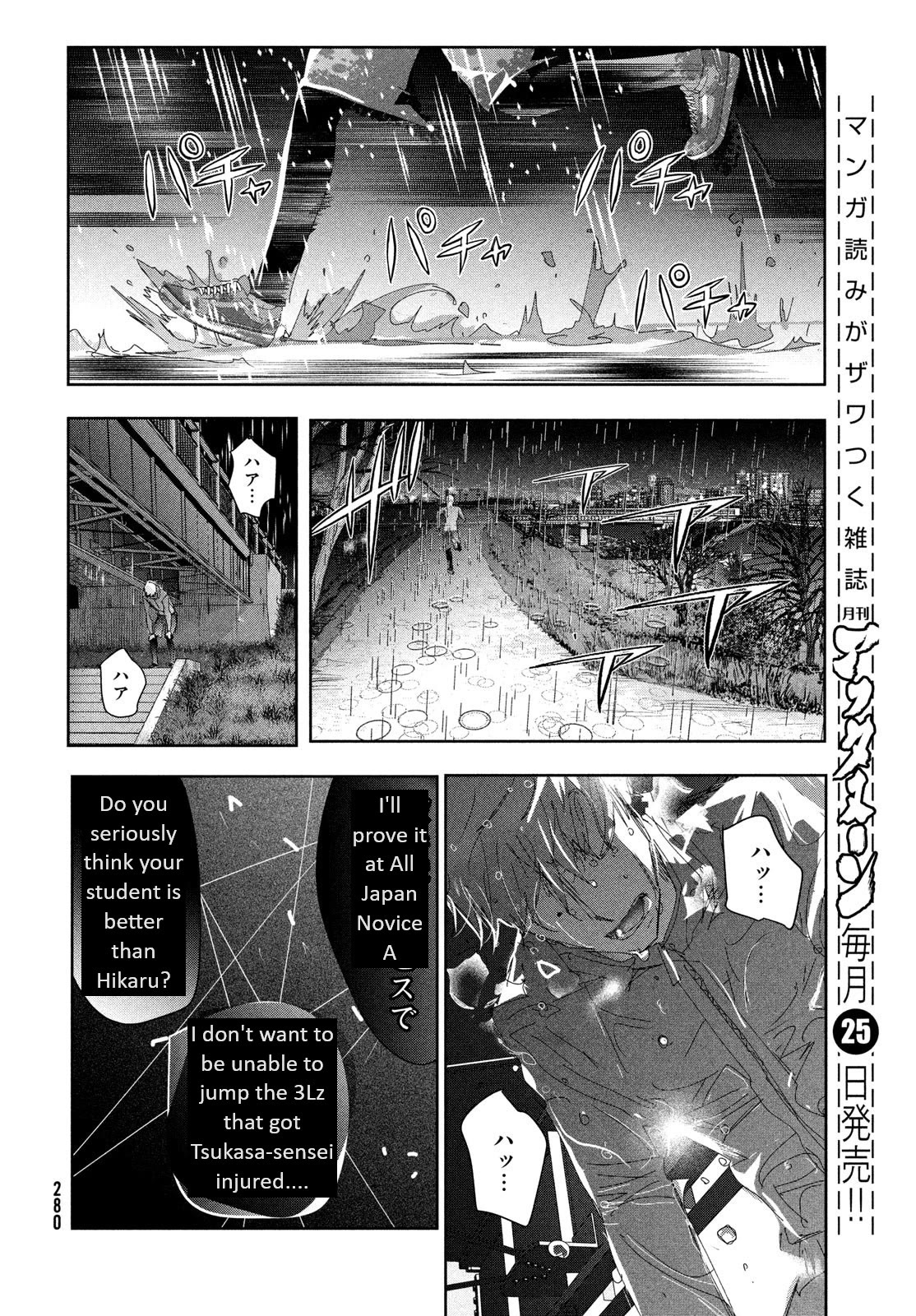 Medalist Chapter 36 page 23 - Chapter 36: Qualifications to Aim (for the top)