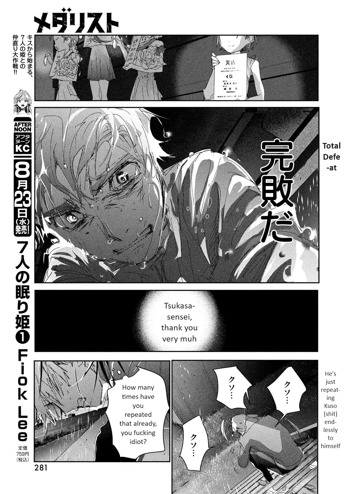 Medalist Chapter 36 page 24 - Chapter 36: Qualifications to Aim (for the top)