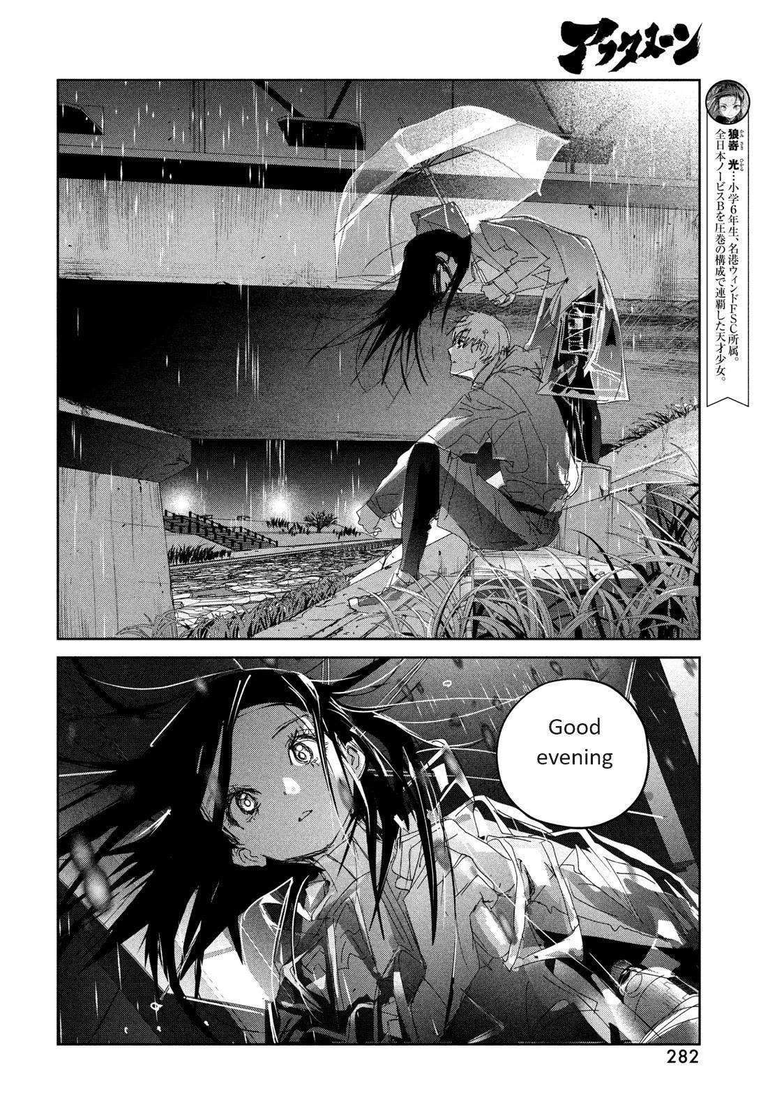 Medalist Chapter 36 page 25 - Chapter 36: Qualifications to Aim (for the top)