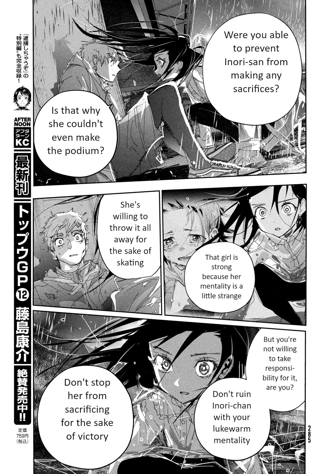 Medalist Chapter 36 page 28 - Chapter 36: Qualifications to Aim (for the top)