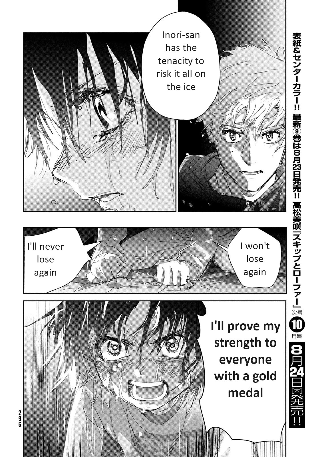 Medalist Chapter 36 page 39 - Chapter 36: Qualifications to Aim (for the top)