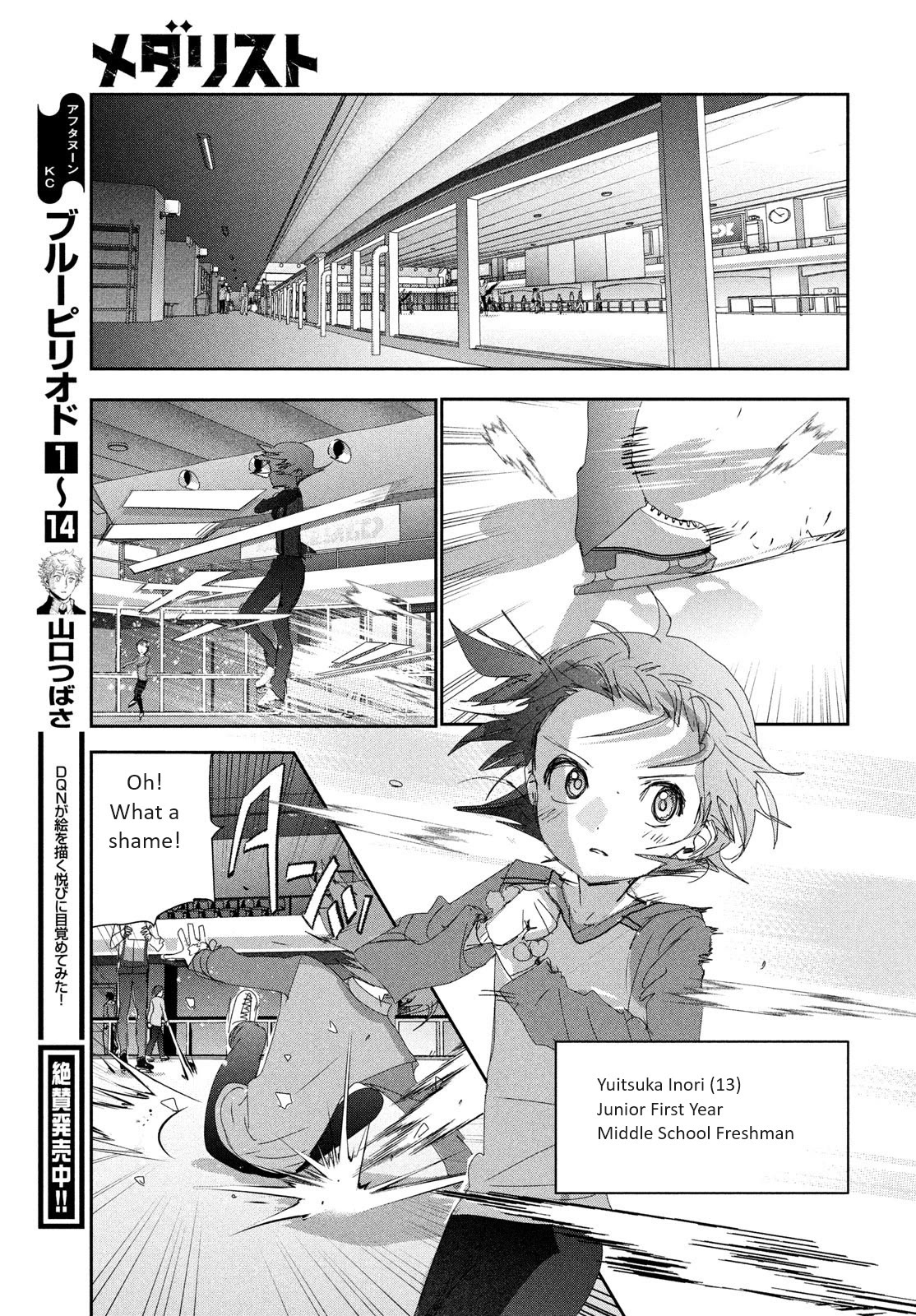 Medalist Chapter 36 page 42 - Chapter 36: Qualifications to Aim (for the top)
