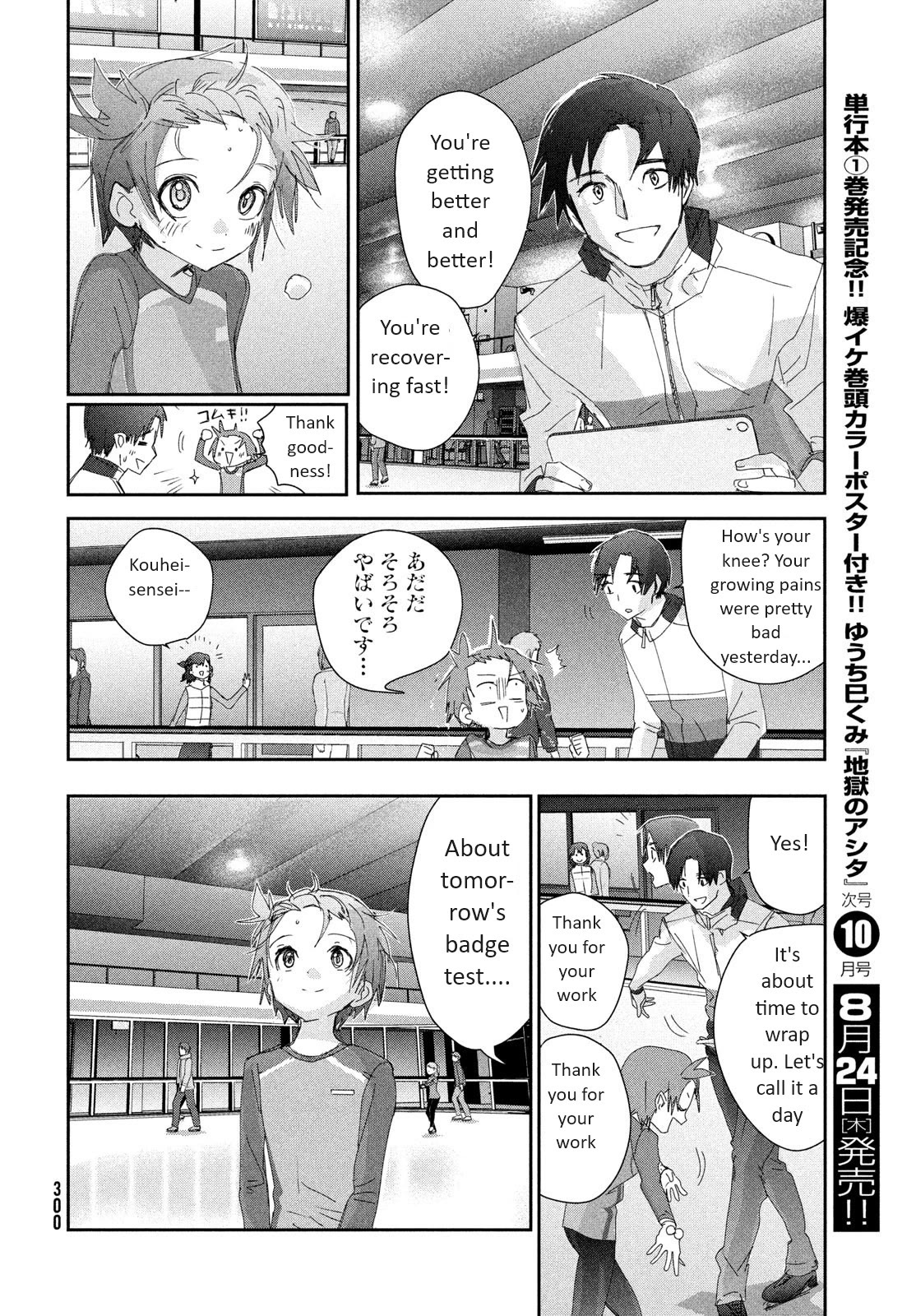 Medalist Chapter 36 page 43 - Chapter 36: Qualifications to Aim (for the top)