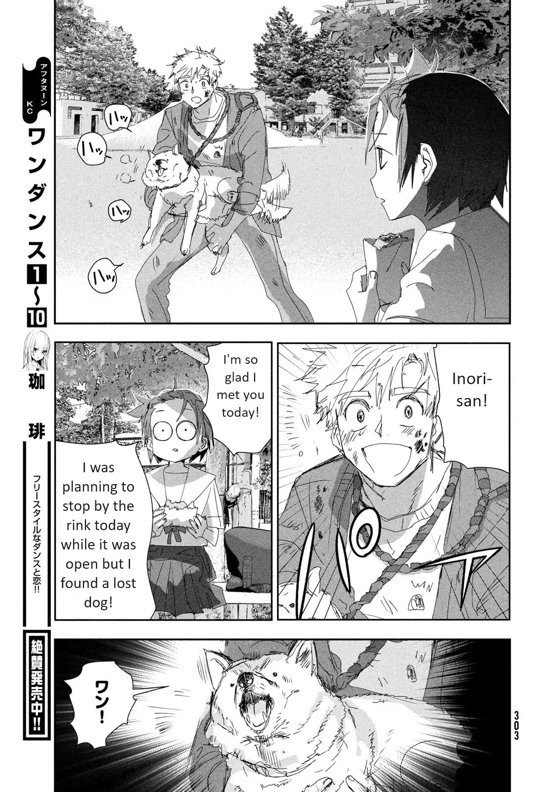 Medalist Chapter 36 page 46 - Chapter 36: Qualifications to Aim (for the top)