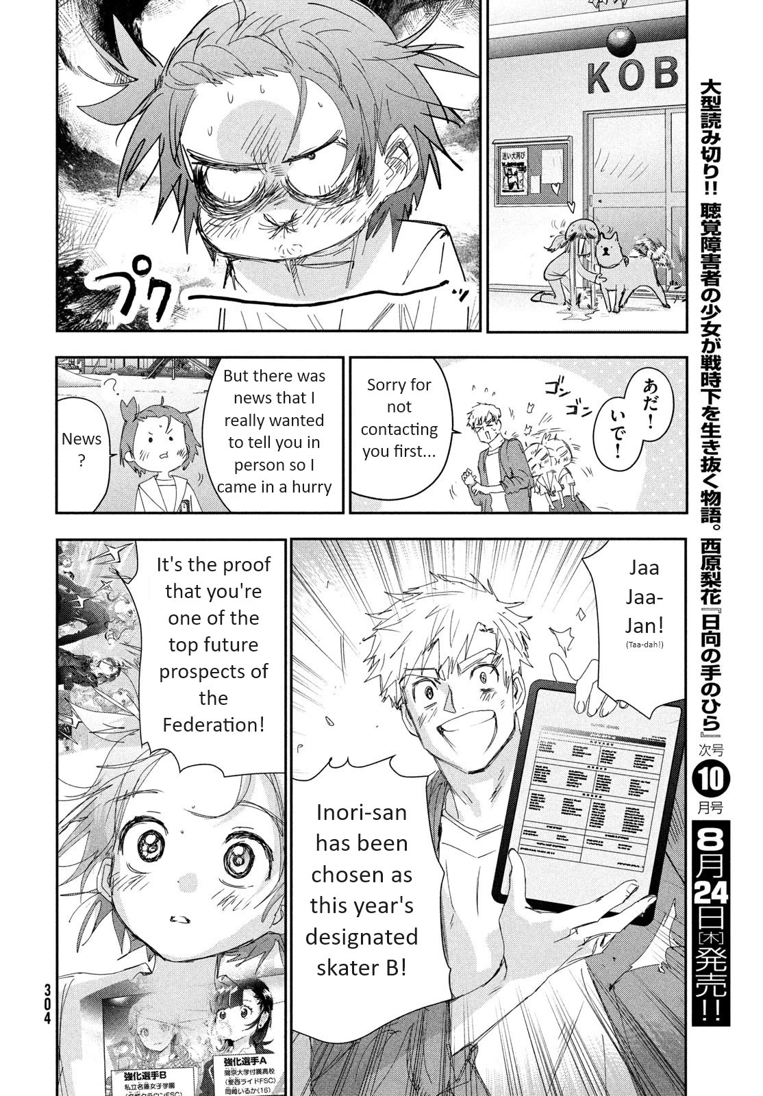 Medalist Chapter 36 page 47 - Chapter 36: Qualifications to Aim (for the top)