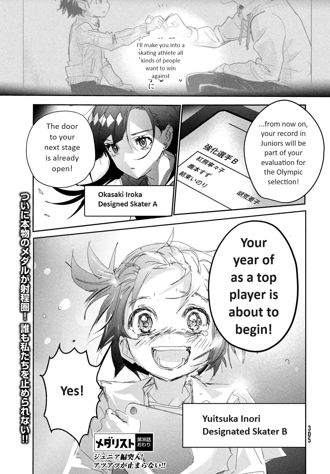 Medalist Chapter 36 page 48 - Chapter 36: Qualifications to Aim (for the top)