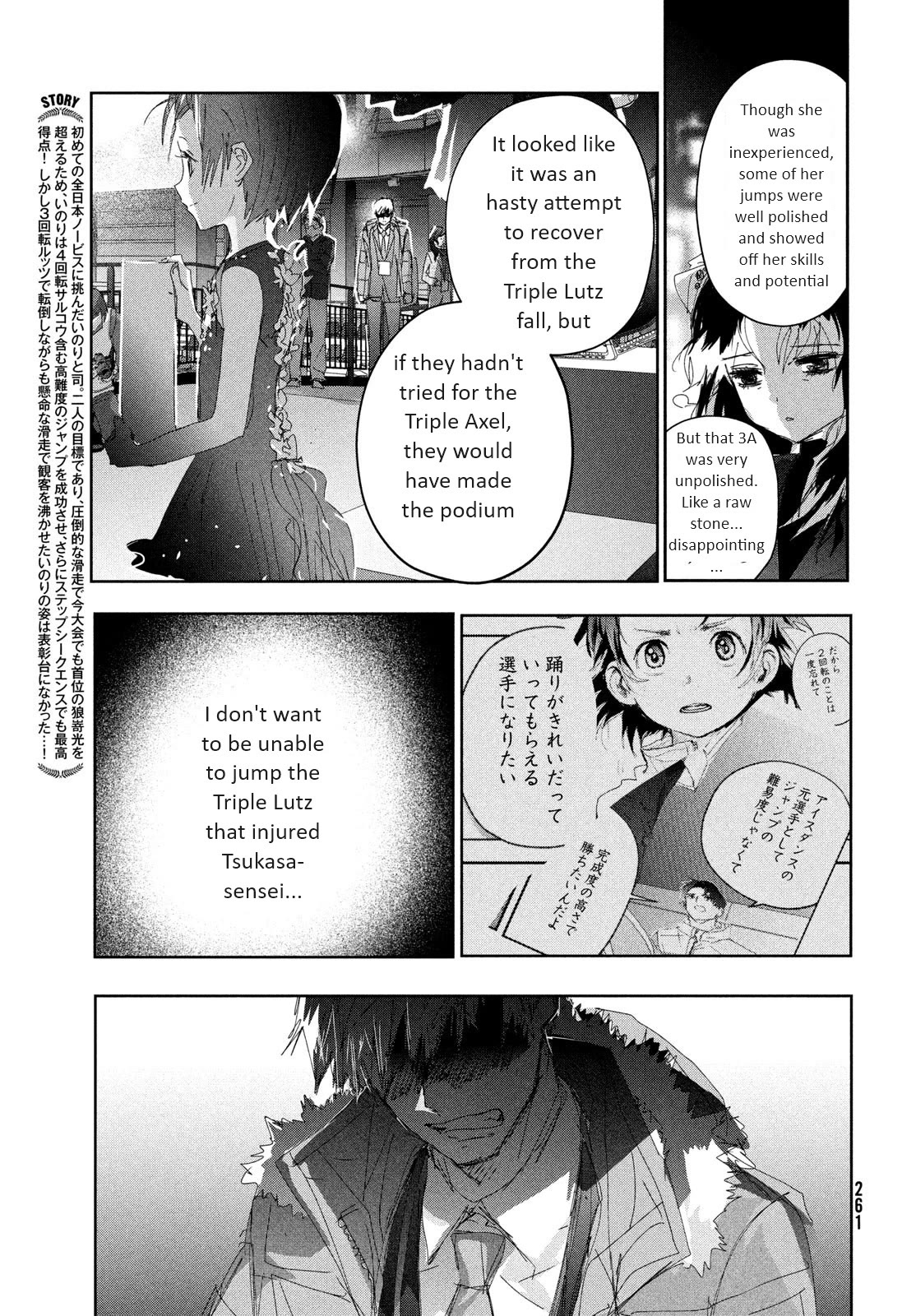 Medalist Chapter 36 page 5 - Chapter 36: Qualifications to Aim (for the top)