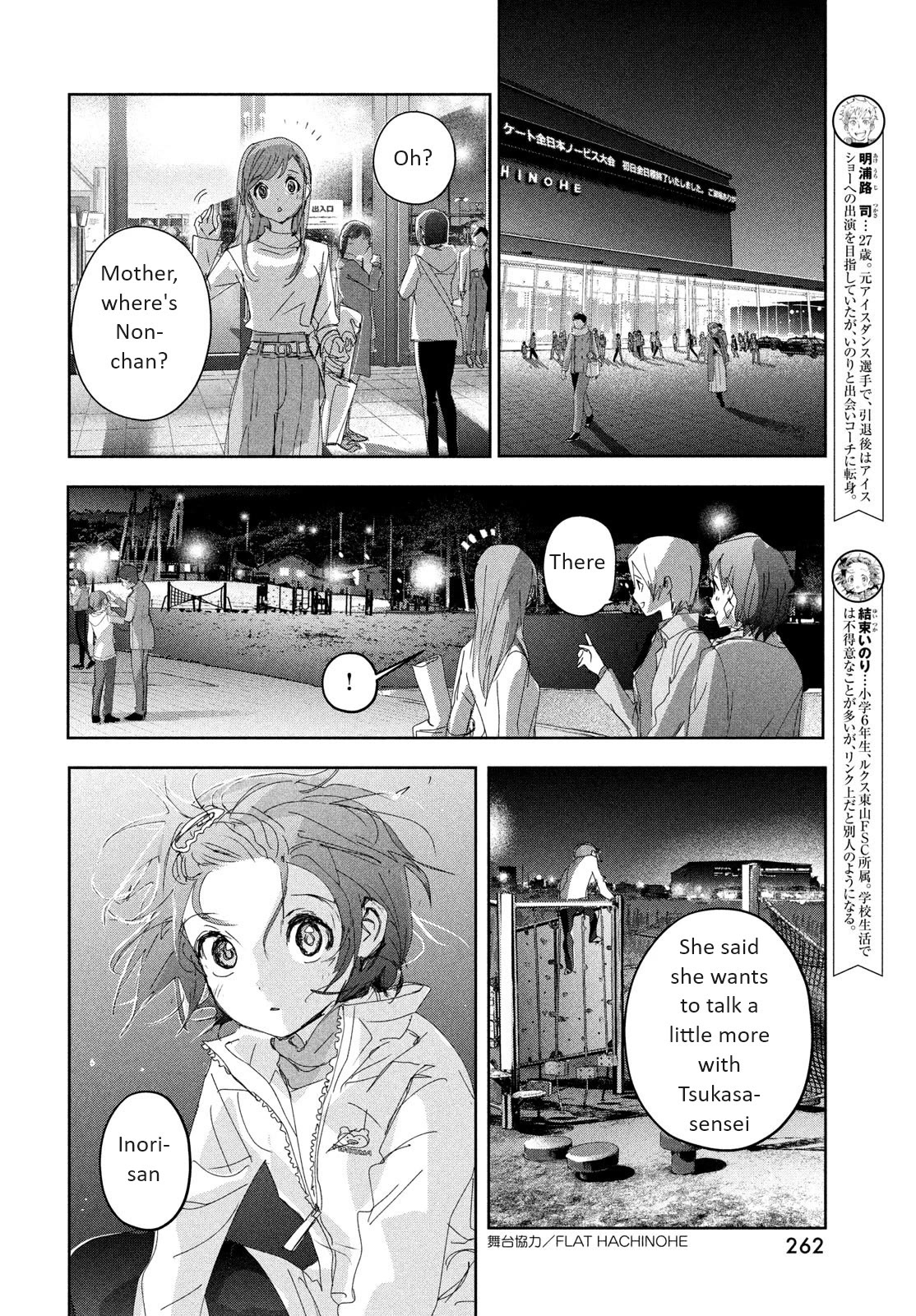 Medalist Chapter 36 page 6 - Chapter 36: Qualifications to Aim (for the top)