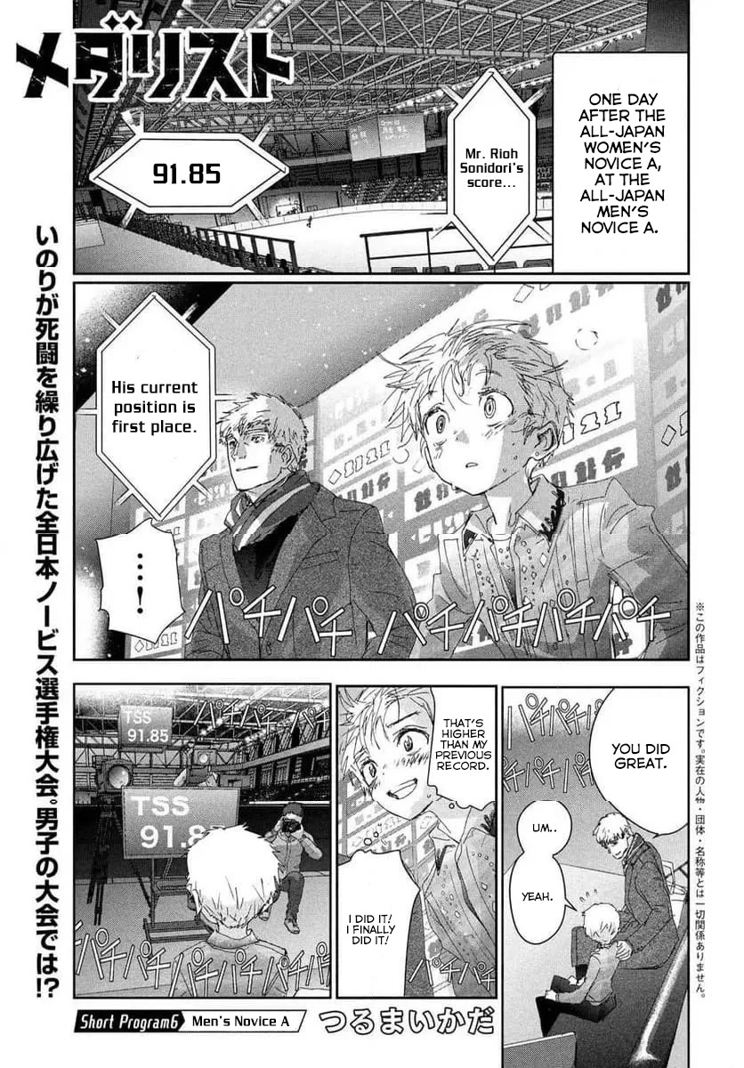 Medalist Chapter 37.5 page 1 - Chapter 37.5: Men's Novice A