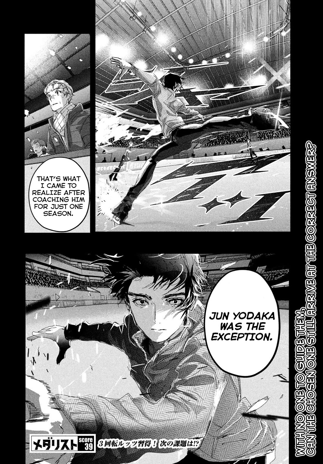 Medalist Chapter 39 page 32 - Chapter 39: Trial and Error