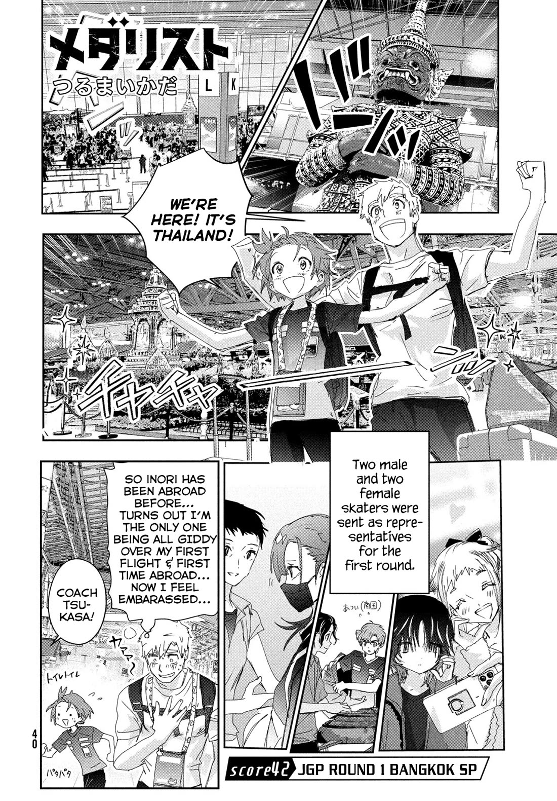 Medalist Chapter 42 page 2 - Chapter 42: JGP Round 1 Bangkok SP
