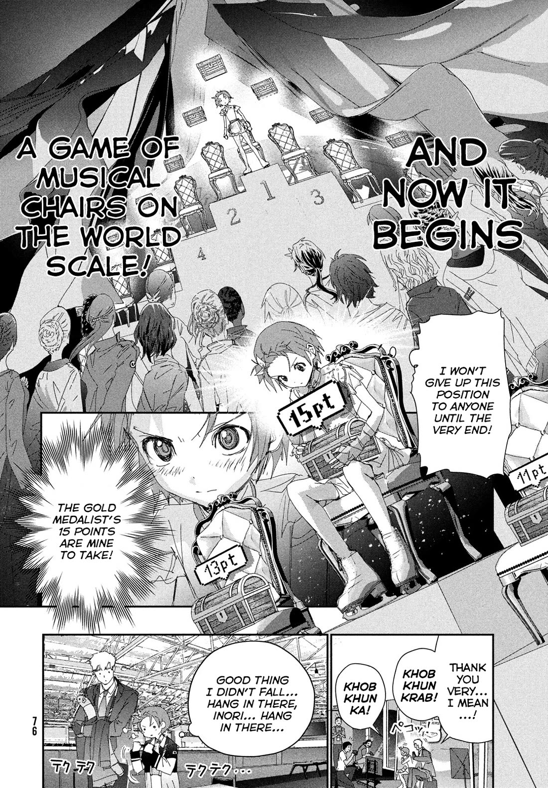 Medalist manga, chapter 43, page 17 of 29