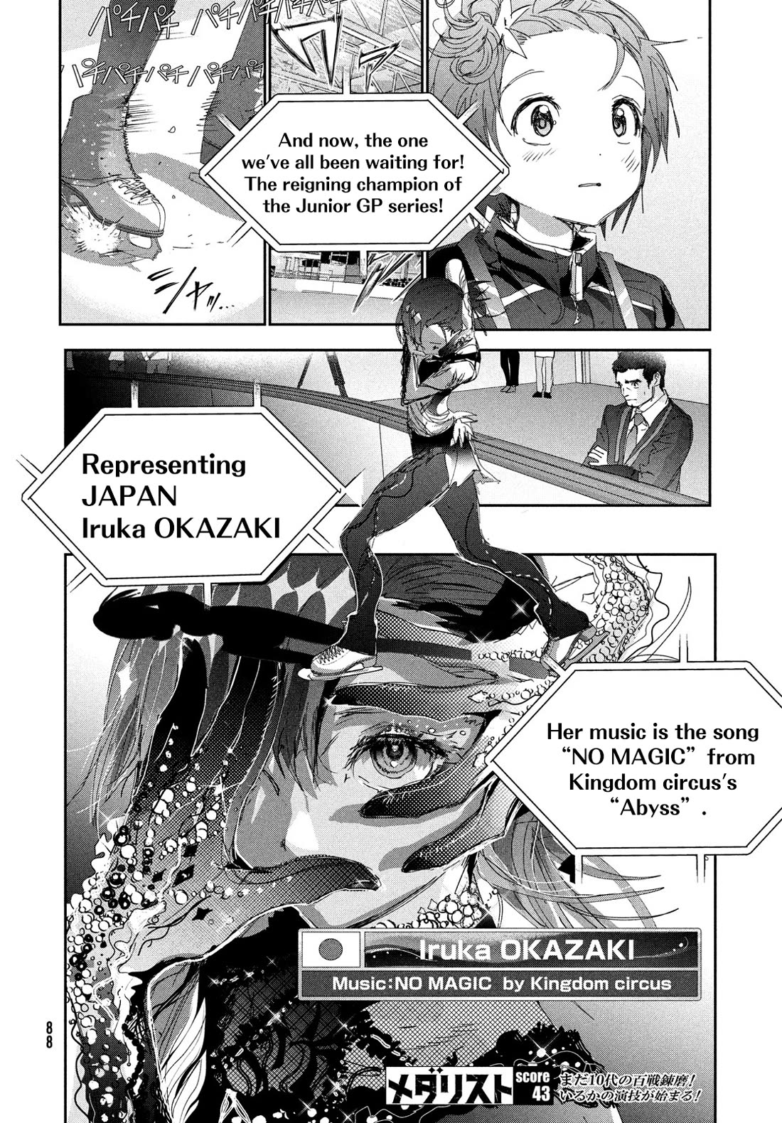 Medalist manga, chapter 43, page 29 of 29