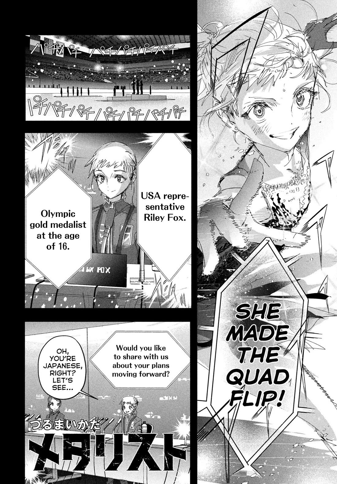 Medalist manga, chapter 45, page 2 of 47