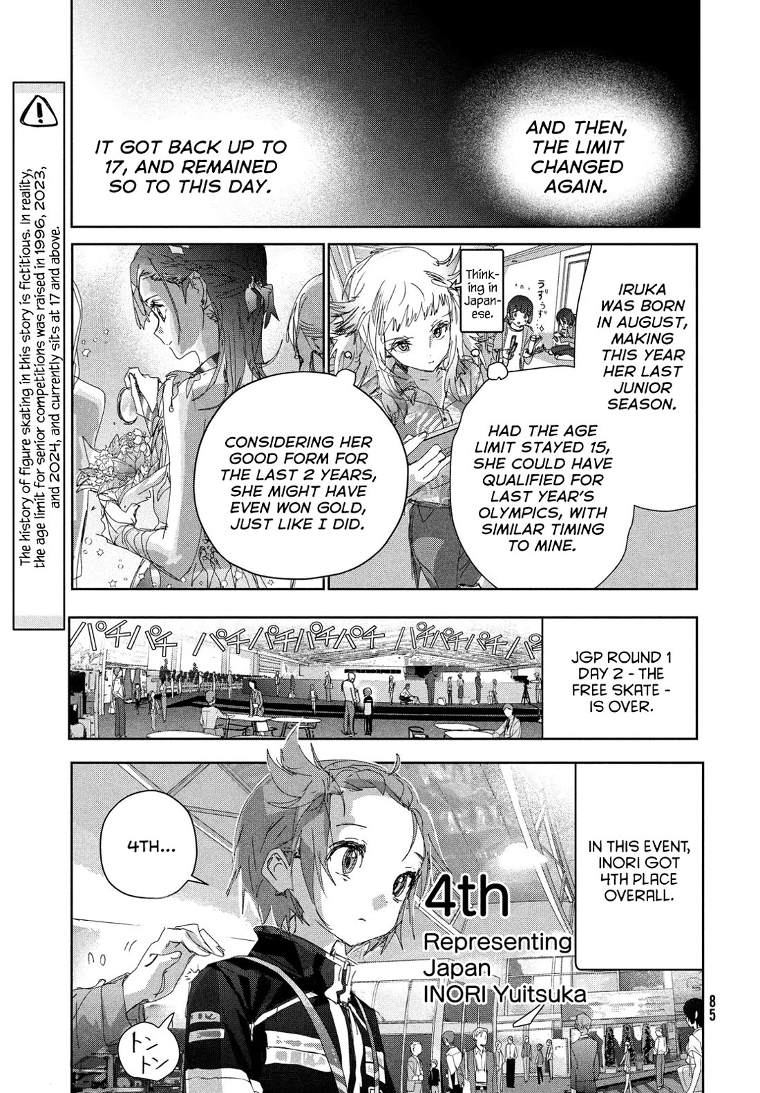 Medalist manga, chapter 45, page 5 of 47