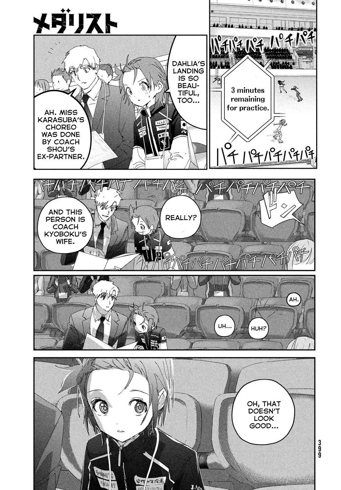Medalist Chapter 48 page 43 - Chapter 48: The Promised Day