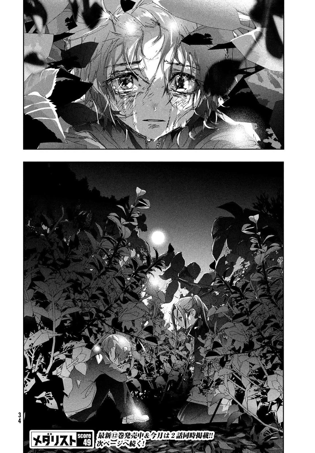 Medalist manga, chapter 49, page 30 of 30