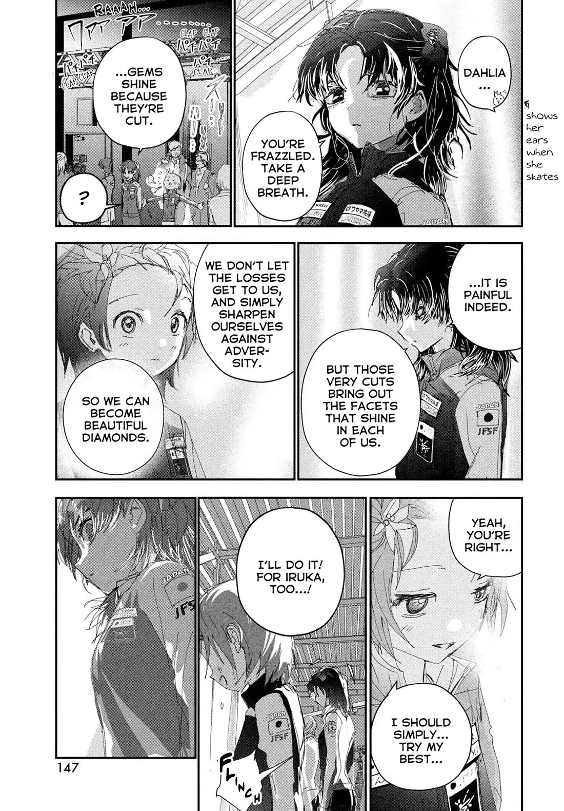 Medalist manga, chapter 54, page 15 of 32