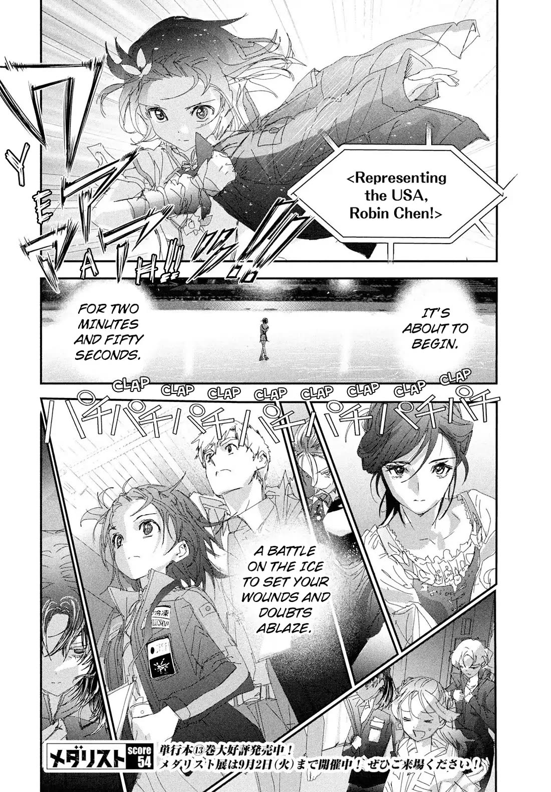 Medalist manga, chapter 54, page 32 of 32
