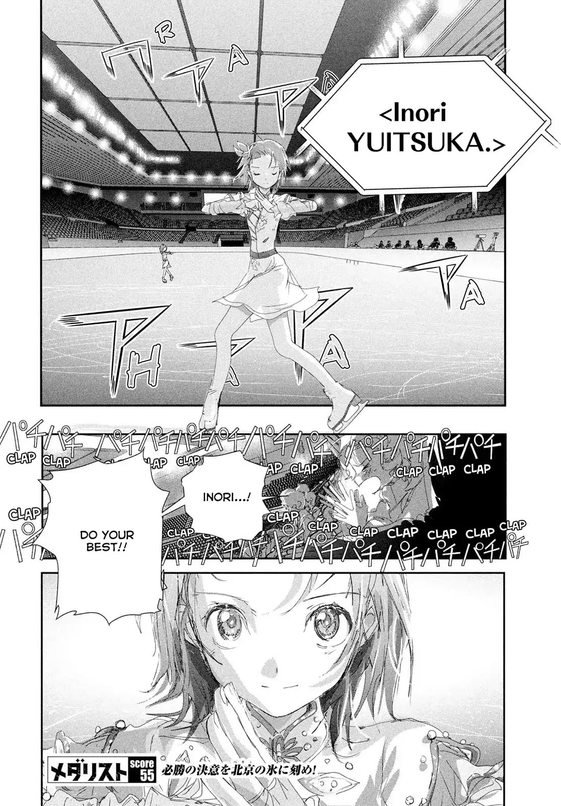Medalist manga, chapter 55, page 47 of 47