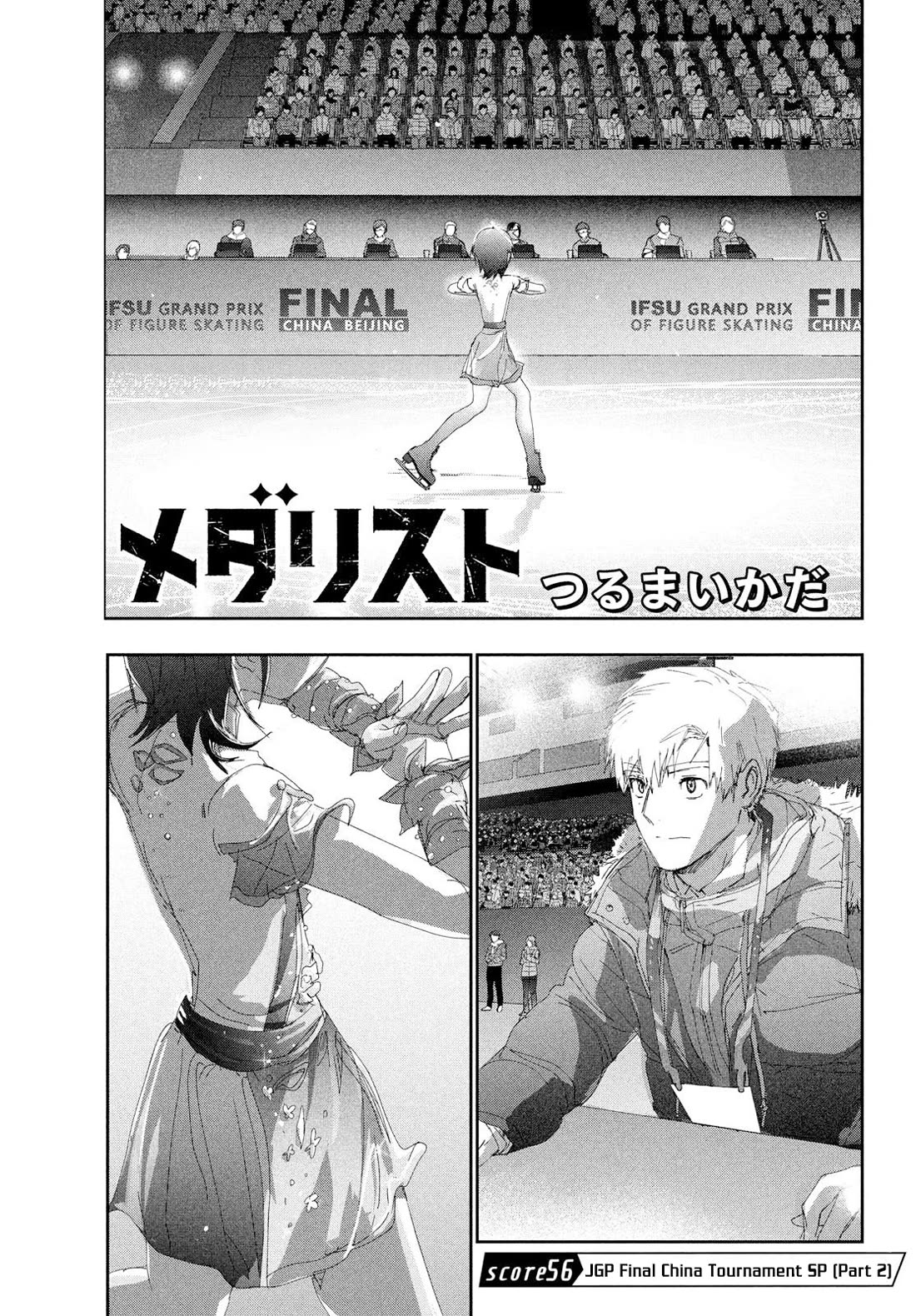 Medalist Chapter 56 page 1 - Chapter 56: JGP Final - China Tournament SP (Part 2)