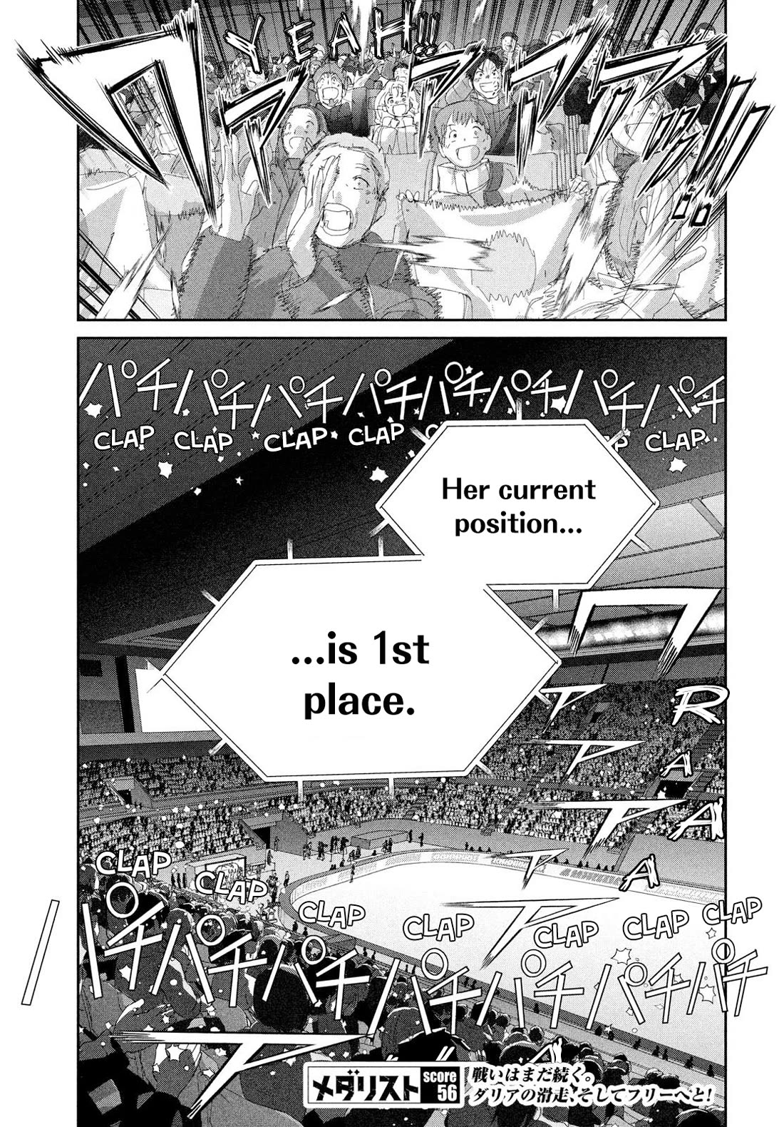 Medalist Chapter 56 page 48 - Chapter 56: JGP Final - China Tournament SP (Part 2)
