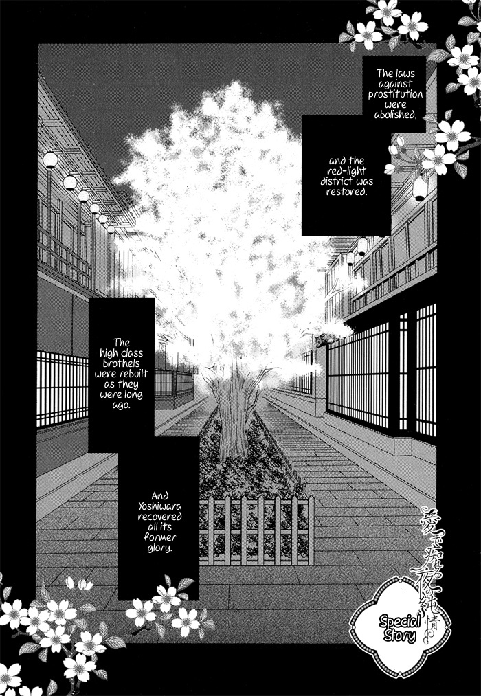 Mede Shireru Yoru no Junjou Chapter 0 page 12 - Chapter 0: Prologue