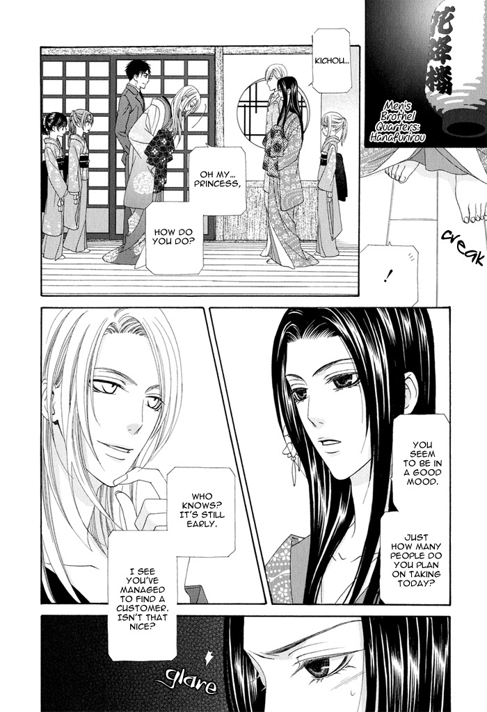 Mede Shireru Yoru no Junjou Chapter 0 page 13 - Chapter 0: Prologue