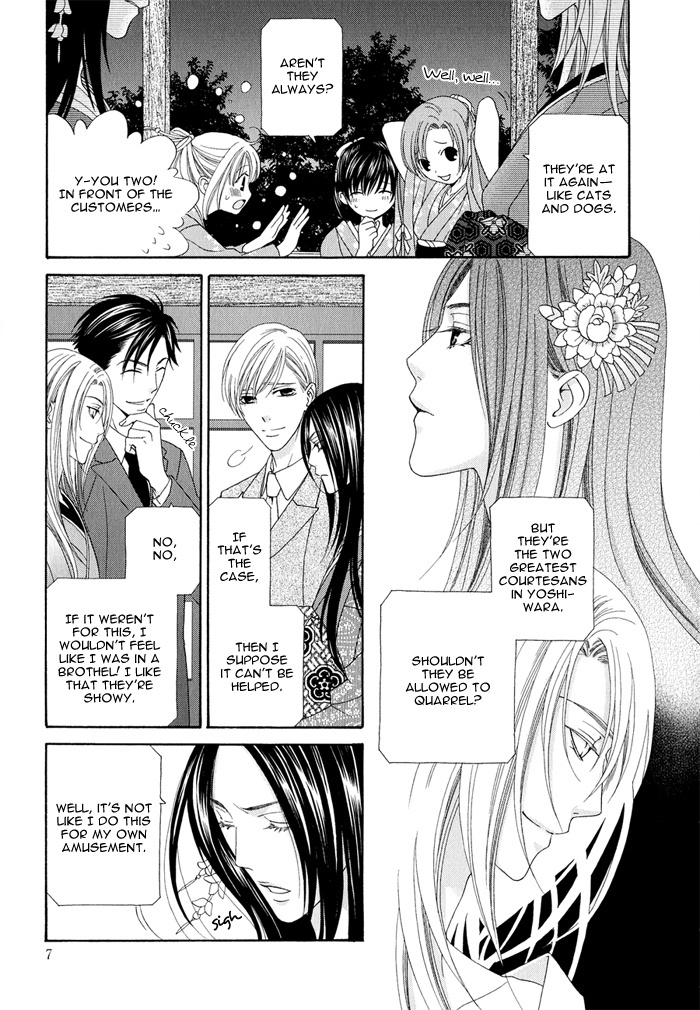 Mede Shireru Yoru no Junjou Chapter 0 page 14 - Chapter 0: Prologue