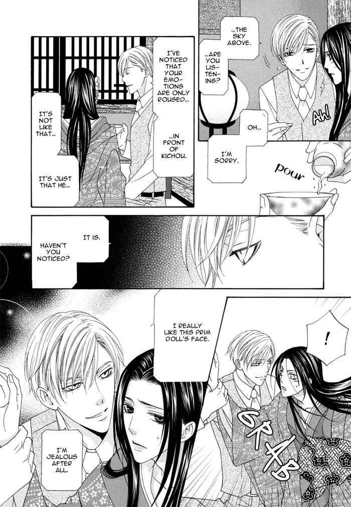 Mede Shireru Yoru no Junjou Chapter 0 page 19 - Chapter 0: Prologue