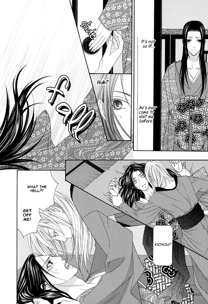 Mede Shireru Yoru no Junjou Chapter 0 page 21 - Chapter 0: Prologue