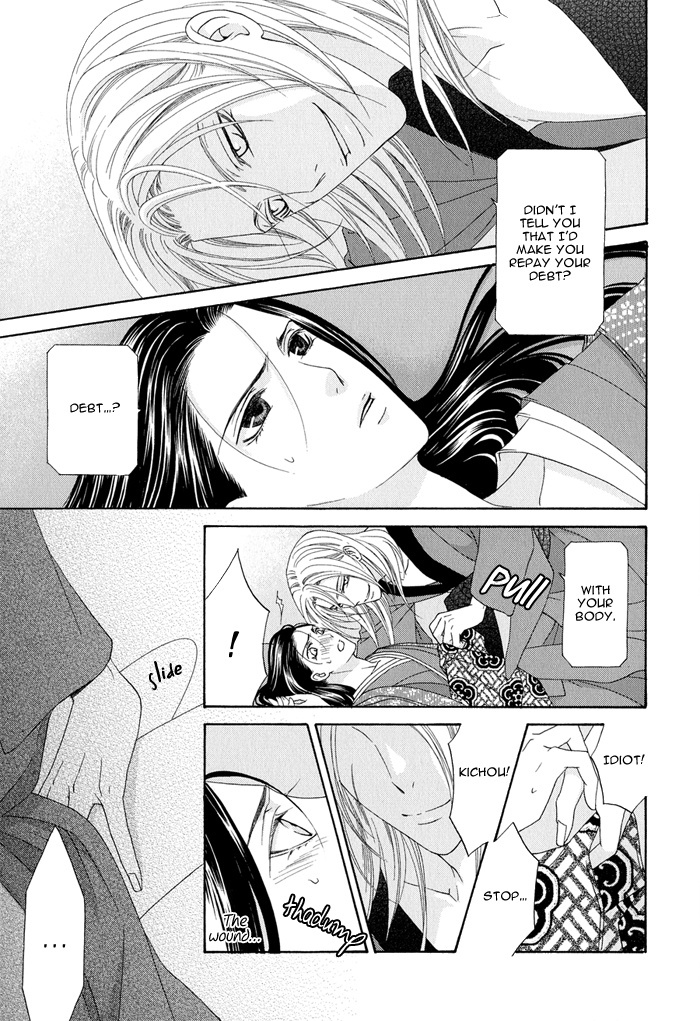 Mede Shireru Yoru no Junjou Chapter 0 page 22 - Chapter 0: Prologue