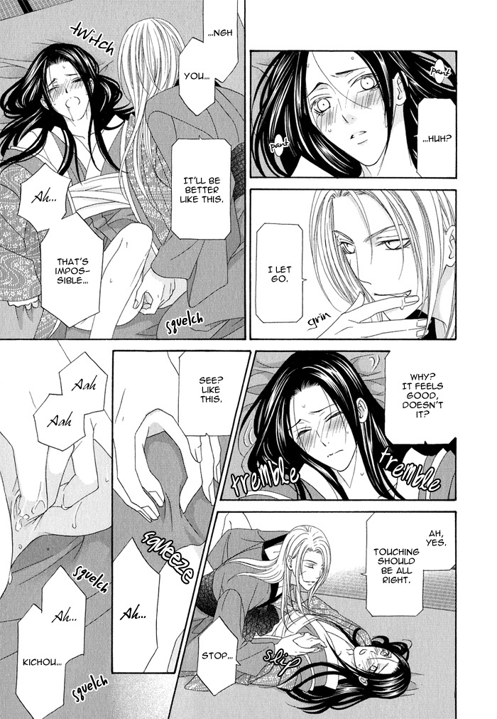 Mede Shireru Yoru no Junjou Chapter 0 page 26 - Chapter 0: Prologue