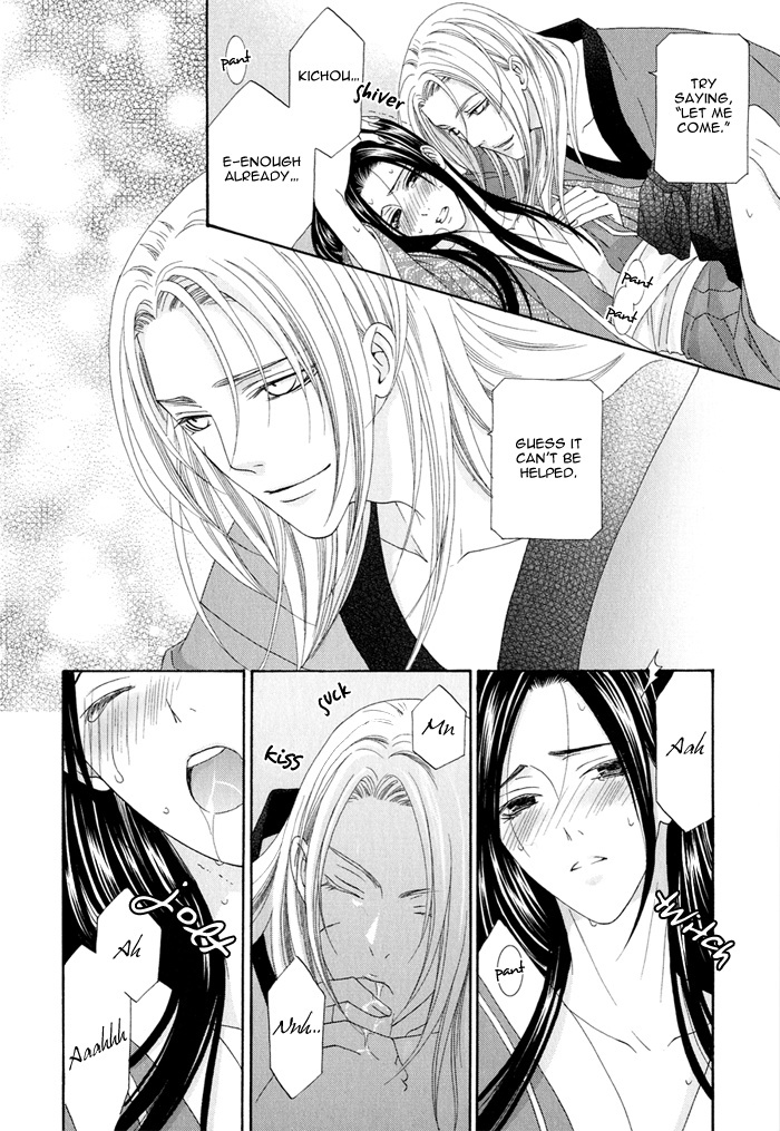 Mede Shireru Yoru no Junjou Chapter 0 page 27 - Chapter 0: Prologue