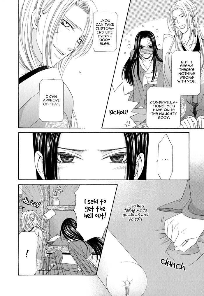 Mede Shireru Yoru no Junjou Chapter 0 page 29 - Chapter 0: Prologue