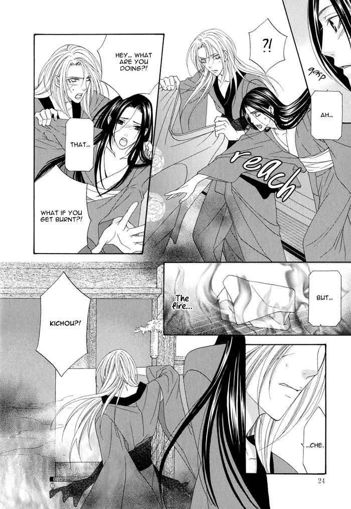 Mede Shireru Yoru no Junjou Chapter 0 page 31 - Chapter 0: Prologue