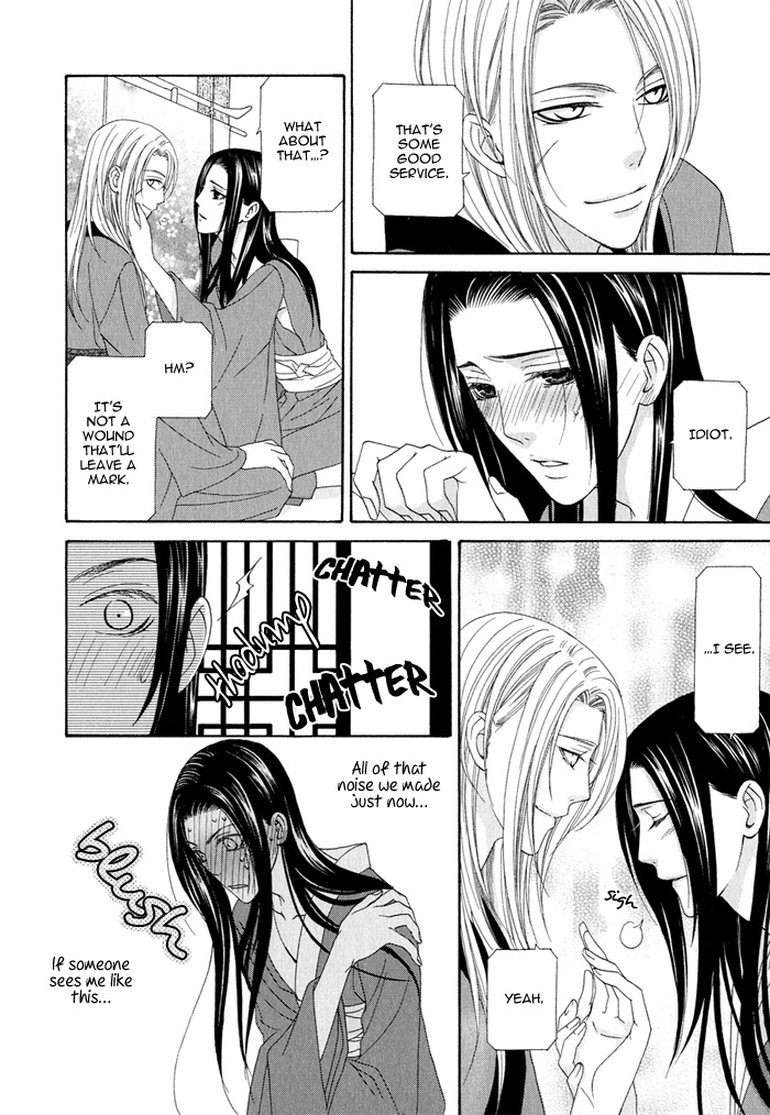 Mede Shireru Yoru no Junjou Chapter 0 page 33 - Chapter 0: Prologue