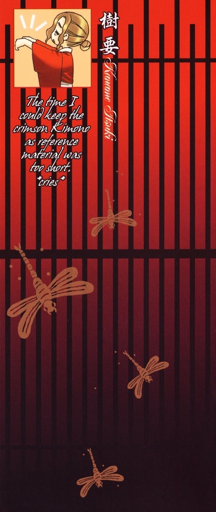 Mede Shireru Yoru no Junjou Chapter 0 page 5 - Chapter 0: Prologue