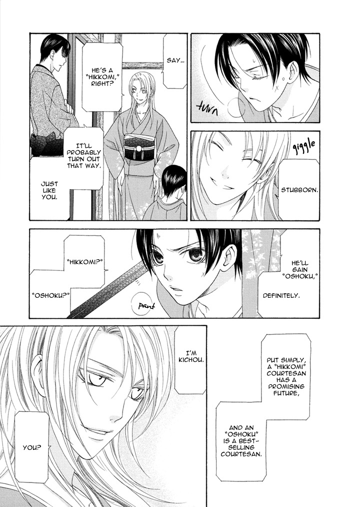 Mede Shireru Yoru no Junjou Chapter 1 page 10 - Chapter 1